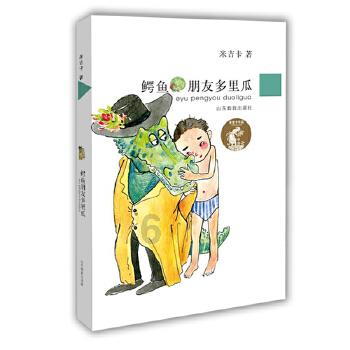 动漫人物吃东西