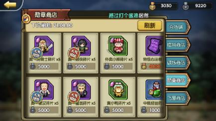假劣物品