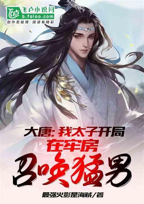 王子与公主冒险