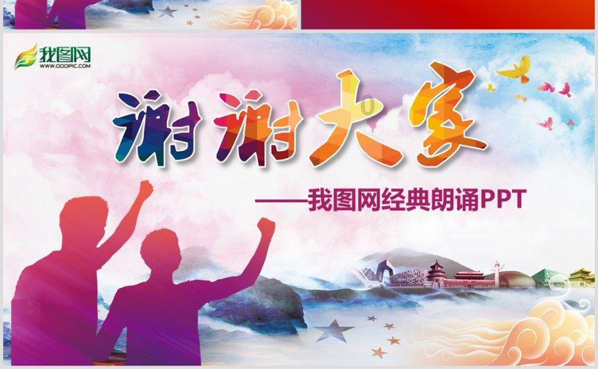 斯拉格精灵战争