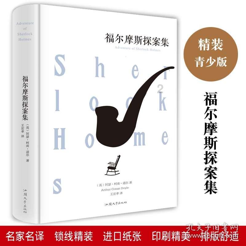 拯救被困的消防员
