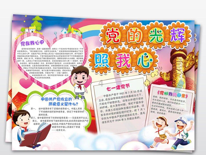 易烊千玺戴红领巾教小朋友跳舞,颜值身材太能打,生图却再惹争议